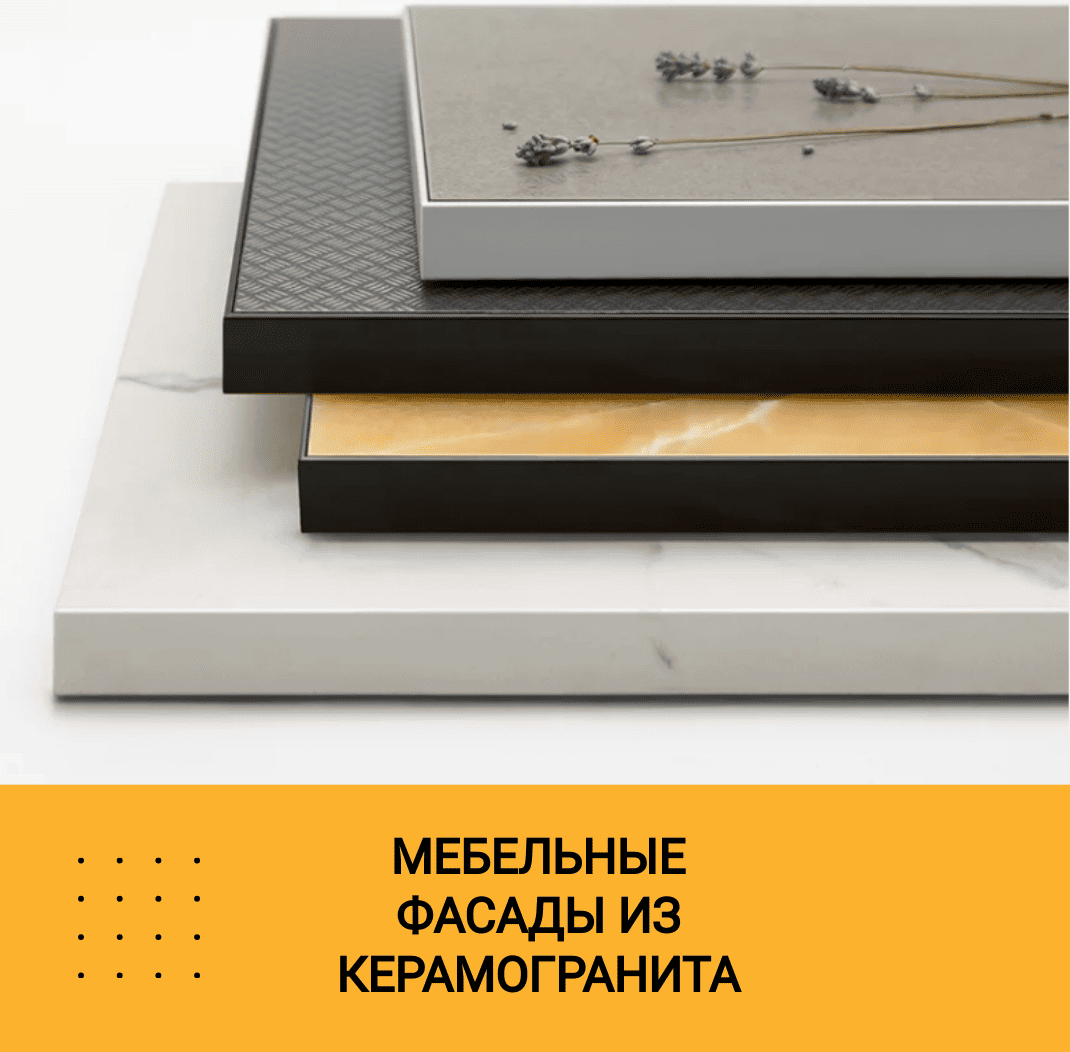 Фасады из керамогранита